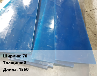 Полиуретановая полоса 70х8х1550, шт цена от 1958 сом / шт, где купить, условия доставки в Оше и Ошской области